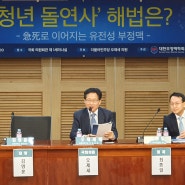 [아시아뉴스통신] 오제세 의원 급사 예방 정책 토론회 개최