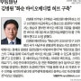 김병원"화순 바이오메디컬 허브 구축"
