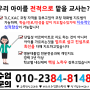 은평구 마포구 서대문구 서울 서초 송파 고등학생 국어 고3 수능 내신 대비 학습 관리 시스템 이렇게 해요