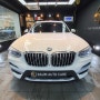BMW X3 디테일링 세차 '솔라가드프리미엄해운대' 라움오토케어