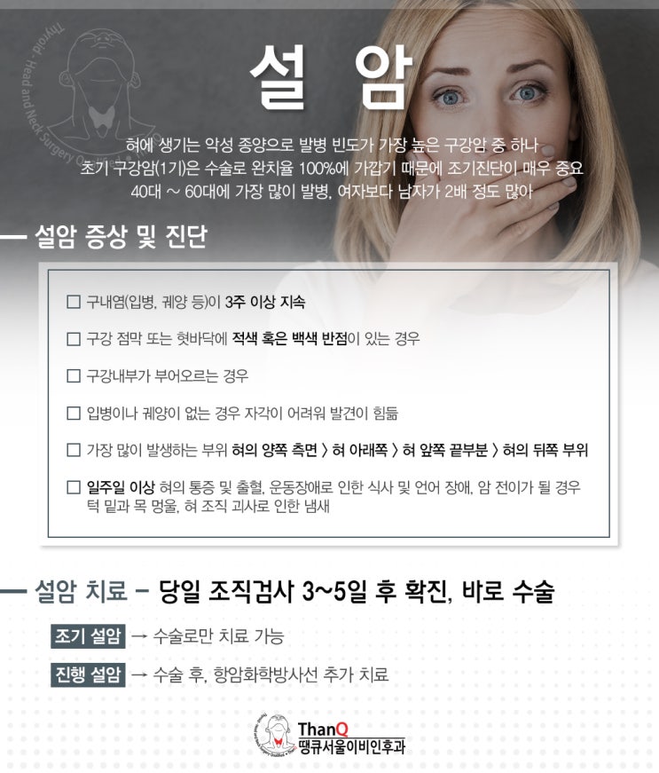 설암 증상 및 진단 : 네이버 블로그