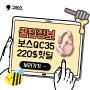 보스 QC35 2 노이즈캔슬링 헤드셋 아마존 핫딜