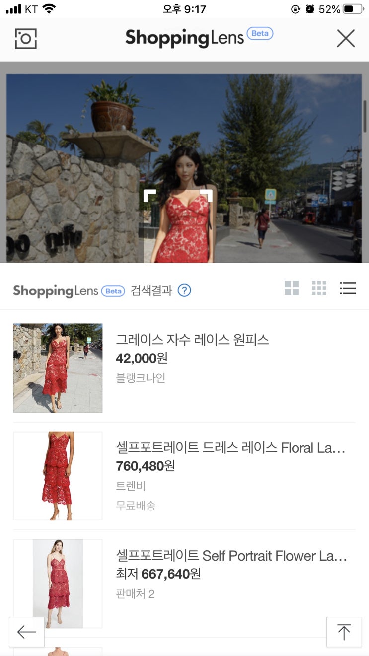 네이버 이미지검색 쇼핑할 때 같은 옷찾기 : 네이버 블로그