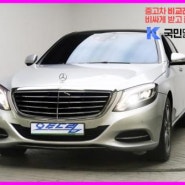 벤츠 S-클래스-W222 S350L 블루텍 중고차매입 몽땅 매력만점