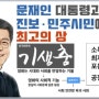 봉준호 기생충 아카데미 4관왕, 문재인정부와 촛불 시민에 큰 선물