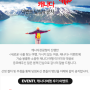 캐나다 관광청 항공권 이벤트, 1등 당첨! 밴쿠버 왕복 항공권과 호텔 숙박권까지❤︎