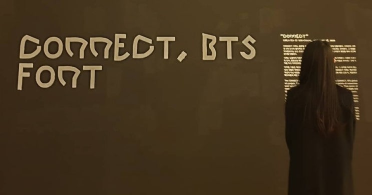 CONNECT, BTS_SEOUL 전시회 후기 : 네이버 블로그