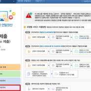 [연말정산] 홈택스 편리한 연말정산 간편제출하는 방법