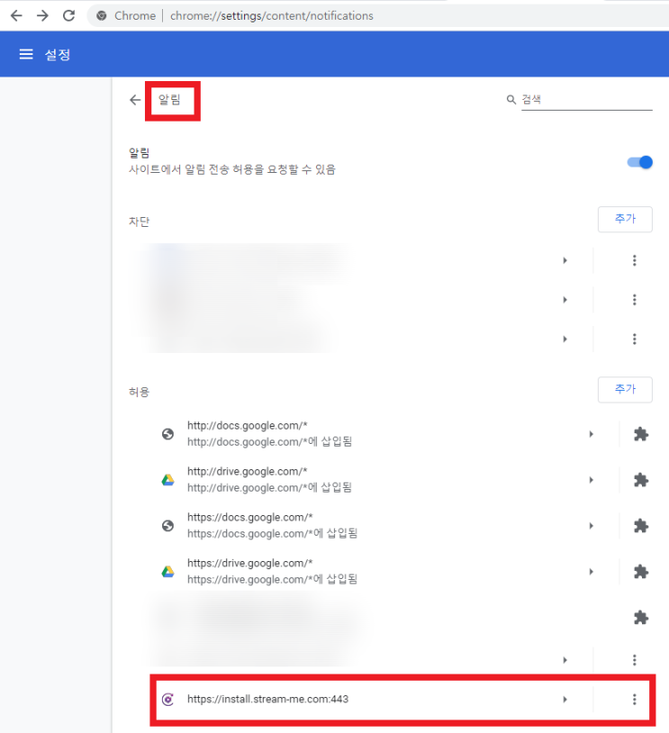 크롬 팝업 광고 없애기! 크롬 계속 뜨는 팝업 광고 없애기! : 네이버 블로그