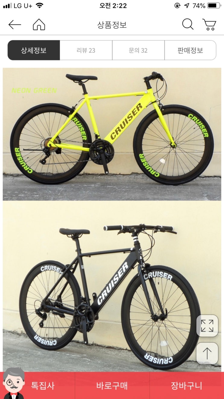 알톤 실속형 앞 뒤쇼바 mtb 자전거 2019 씨티크루저 cm21dx 조립