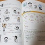 만화 어린이 중국어로 재밌게 배워봐요~