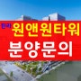 한라원앤원타워-발코니가 1개 더 제공되는 가산동 지식산업센터(아파트형공장) 분양