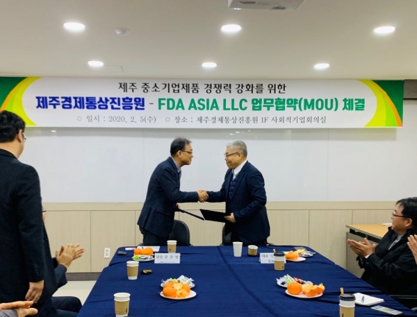 제주경제통상진흥원, FDA ASIA LLC와 업무협약 체결 : 네이버 블로그