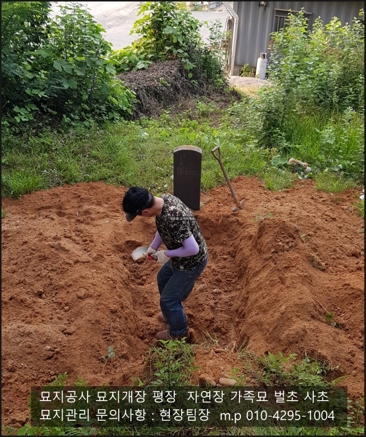 경기 안성-묘지공사 묘지개장 : 네이버 블로그