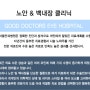 울산 좋은의사들 안과병원 노안,백내장 JCN 방송출연