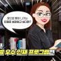 윤재승 사임 후 대웅제약의 글로벌 비전