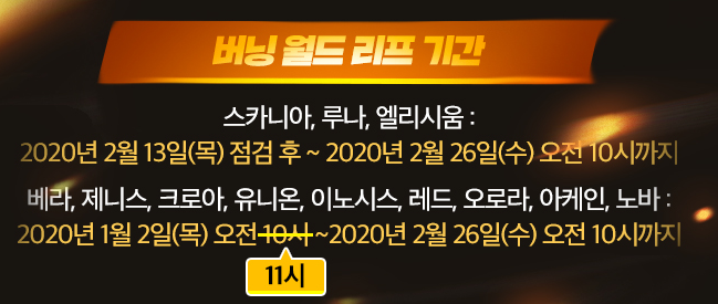 버닝서버 월드리프 주의사항 및 월드리프하기 : 네이버 블로그