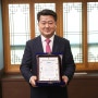 이홍희 거창군의회 의장, 2019 의정대상 수상