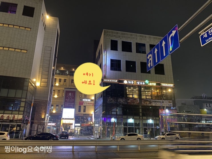 #현풍닭칼국수, 놀이방있는 다사 세천점♡대구 칼국수 맛집