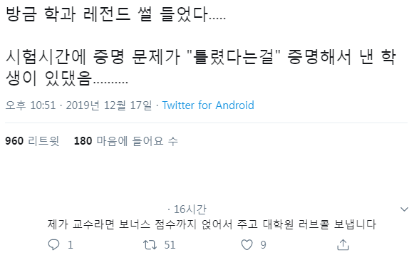 대학 시험 레전드 썰 : 네이버 블로그