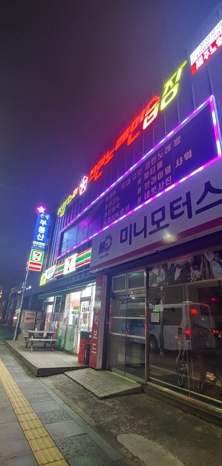 제주노형동k팝스타코인노래방 : 네이버 블로그