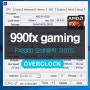 기가바이트 990fx gaming 오버클럭 가이드 (with FX8300)