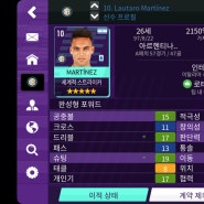 FMM2020선수추천, 유망주추천 라우타로 마르티네즈(Lautaro Martinez) 본좌 스트라이커 아르헨티나의 미래!