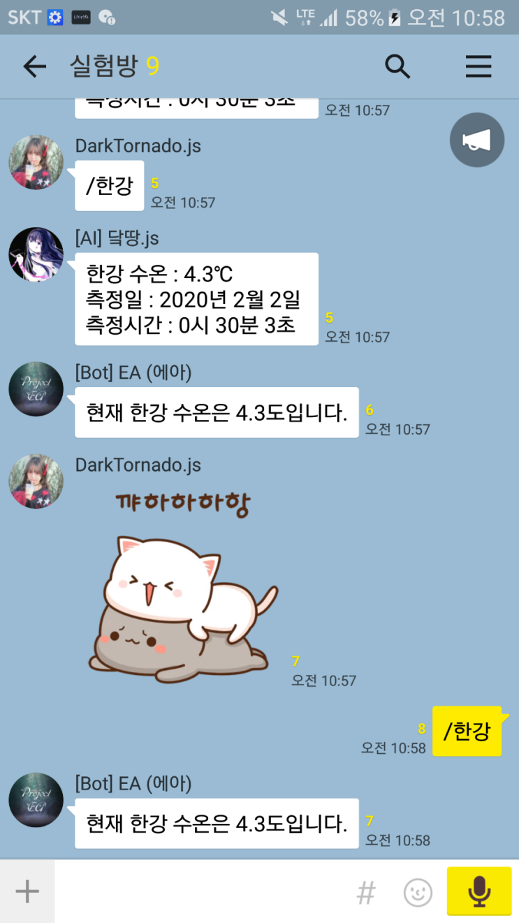 카카오톡 봇(JS)] 크롤링/파싱 예제 (한강 수온 예시) : 네이버 블로그