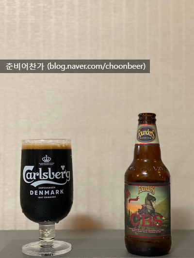 350. 파운더스 CBS (Founders Canadian Breakfast Stout) : 네이버 블로그