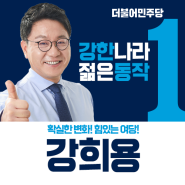 당 공관위의 서울 동작(을) 전략공천 지역 요청에 대한 입장문