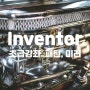 Inventor 초급강좌_패턴, 미러