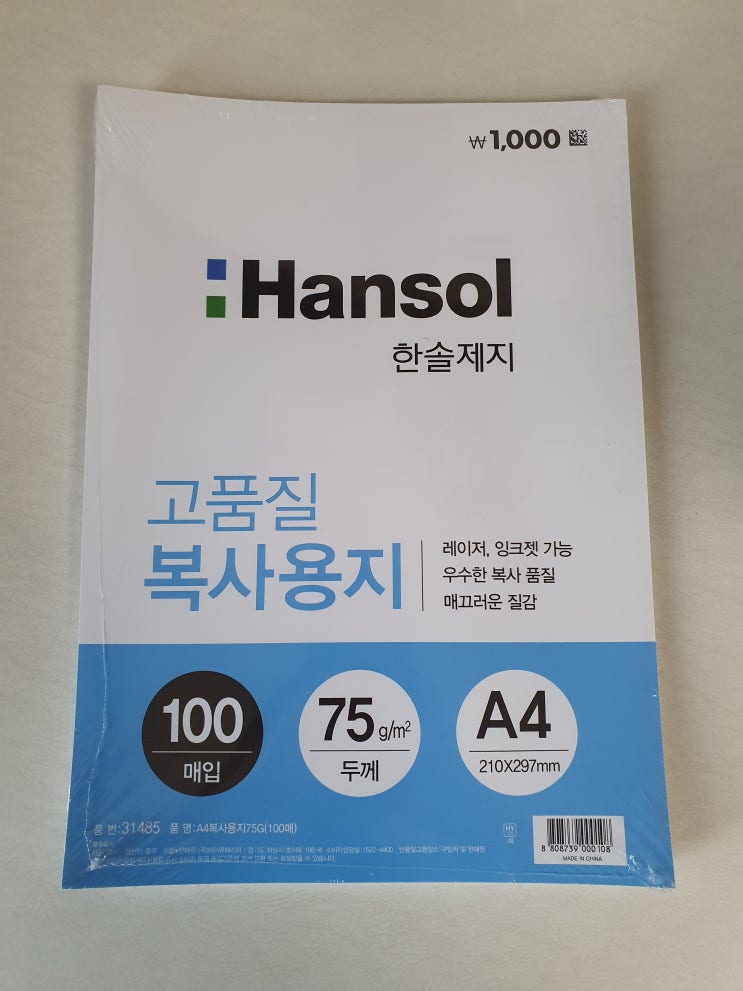 다이소 에이포용지 a4용지 : 네이버 블로그