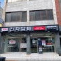 울산 전자담배 베이프리스트 탐방하기!!