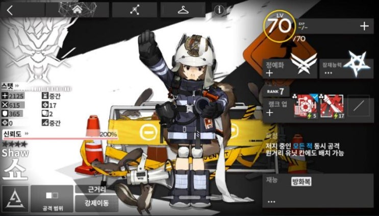명일방주 쇼에 대해 알아보자 : 네이버 블로그