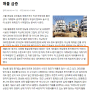 [한국경제] 연남동 상권 시드나…꼬마빌딩 거래 줄고 無권리금 매물 급증 / 오동협의 빌딩부자