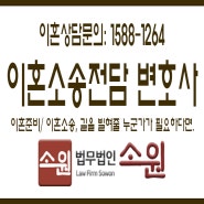 이혼소송 법률상담 - 이혼절차 중 사망... 유족연금 [법무법인소원]