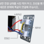 대성 뉴파인 스위치 교체 방법을 알려드립니다