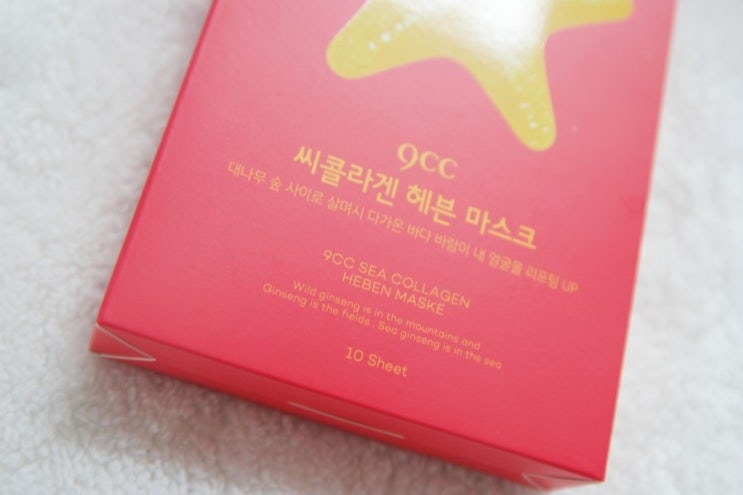 수분마스크팩추천 9CC마스크팩 피부진정화장품 : 네이버 블로그