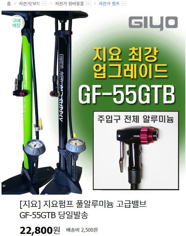 자전거 동력을 이용한 급수 펌프