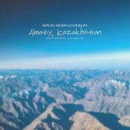 카자흐스탄 알마티 여행 ❙ 에어아스타나 인천-알마티 KC910편 탑승후기 (+기내식 스페셜밀 힌두식)