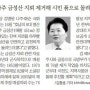 "나주 금성산 지뢰 제거해 시민 품으로 돌려줄 것"