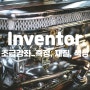 Inventor 초급강좌_측정, 재질, 색상