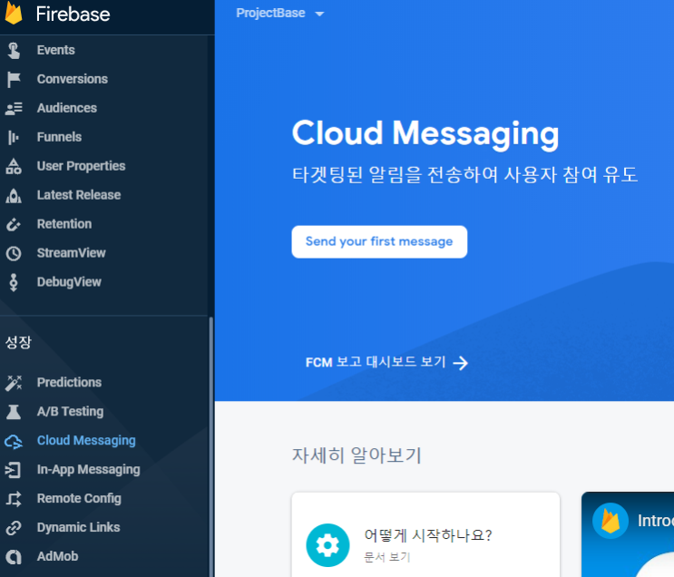 Unity Firebase - Cloud message : 네이버 블로그