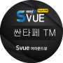 싼타페 TM 순정모니터와 연동하는 Super Hd Svue 어라운드뷰 시공기^^