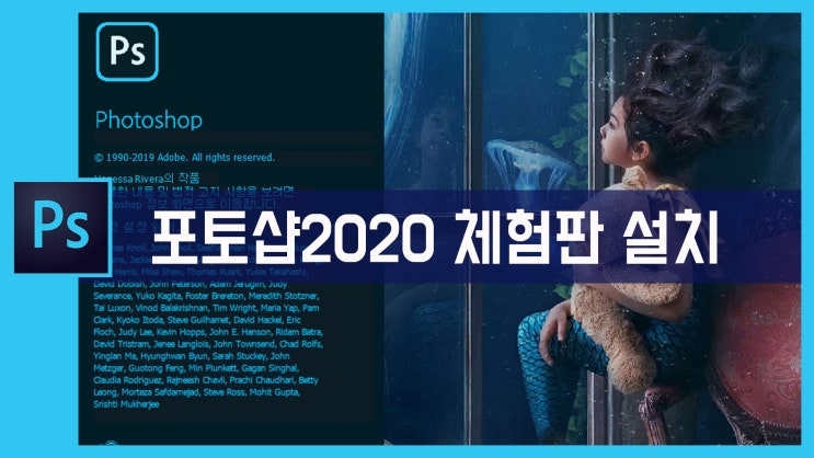 Photoshop 포토샵2020 무료 체험판 설치하기/결제 해지하기 : 네이버 블로그