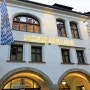 세계에서 가장 유명한 호프집! 뮌헨 호프브로이하우스