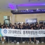 숭의여자대학교 동계 학생임원캠프