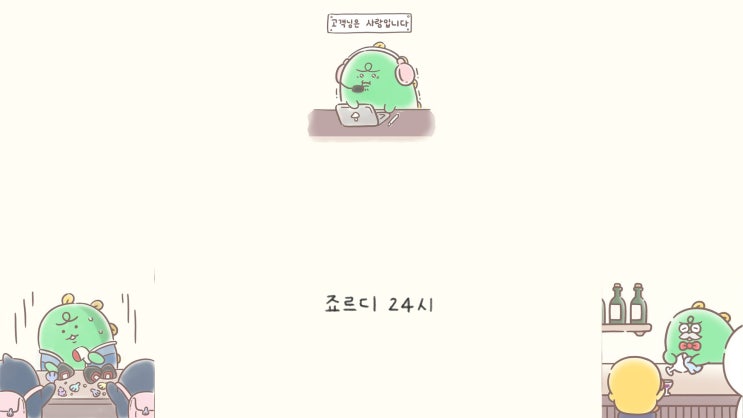 [니니즈]죠르디 컴퓨터 배경화면2 : 네이버 블로그