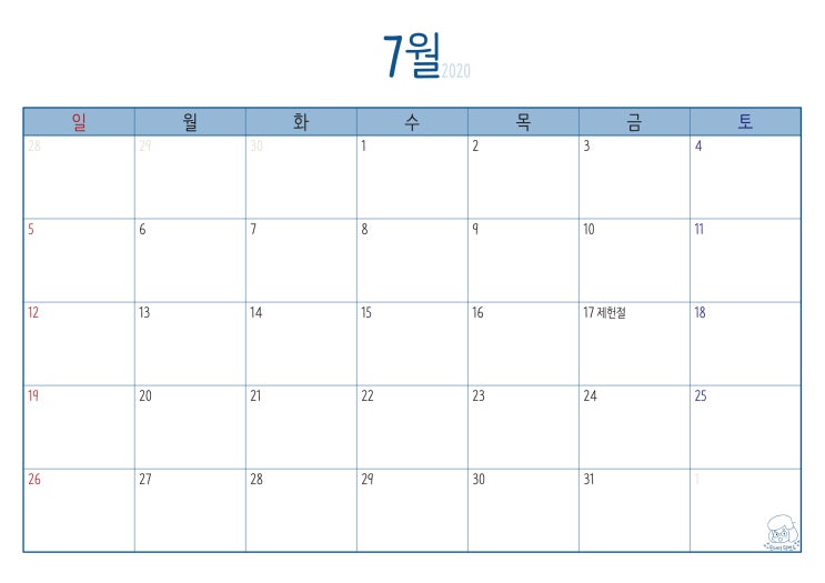 2020년 7월 달력 프린트 Ver 5 리뉴얼 네이버 블로그 0823