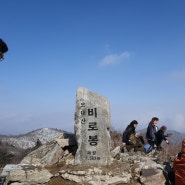 오대산등산♡ 상원사-비로봉-상왕봉-상원사복귀코스